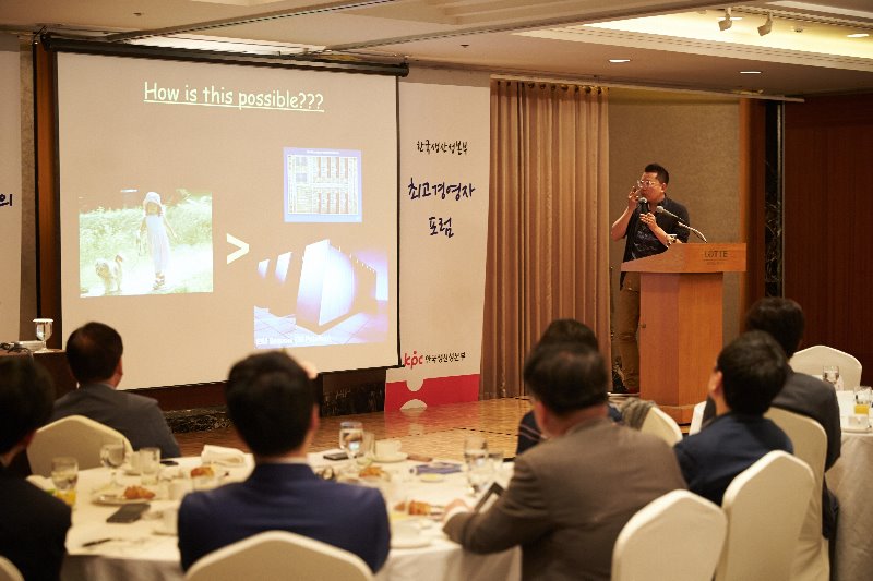 KPC CEO포럼 2.jpg