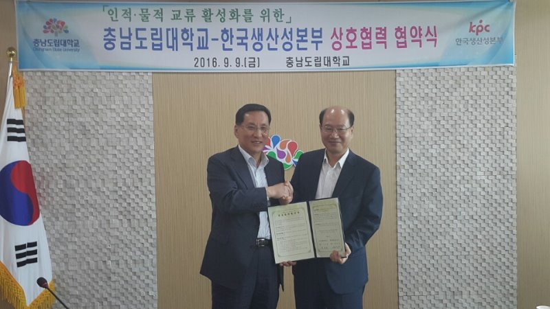 9.9 충남도립대 MOU.jpg
