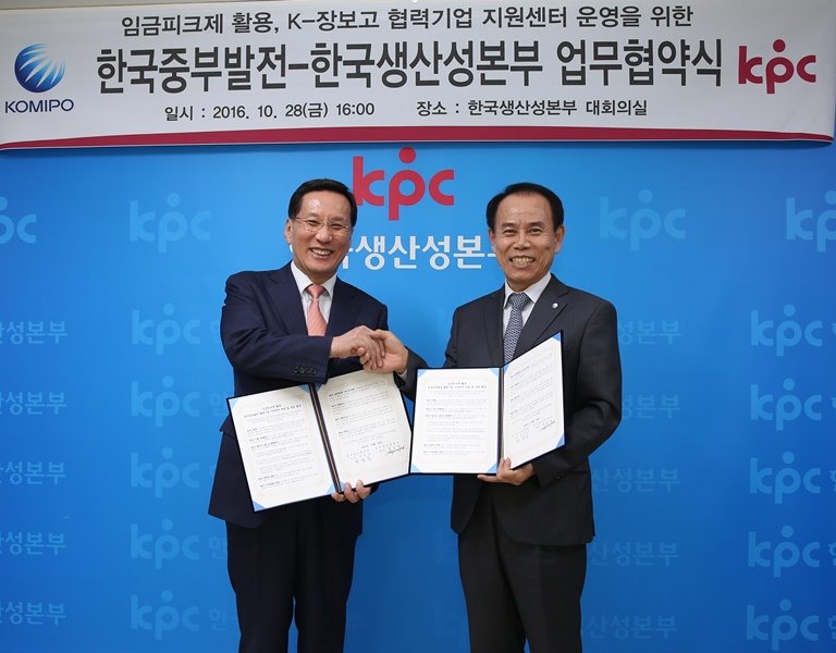 중부발전 MOU (4).jpg