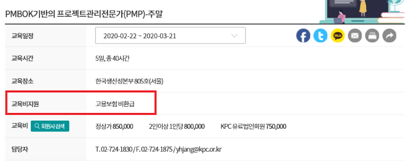 교육비지원.png