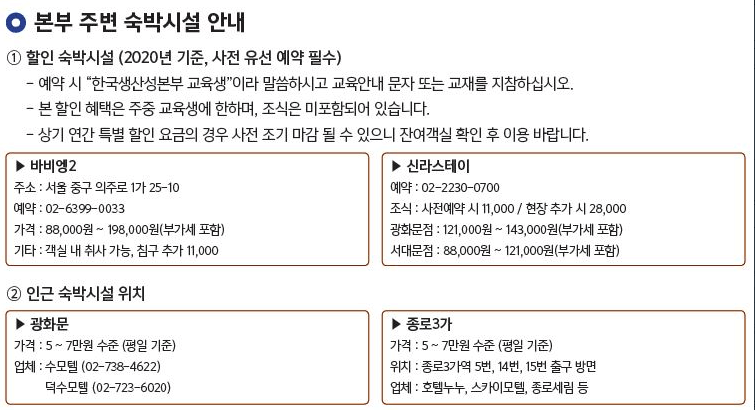 숙박안내.gif