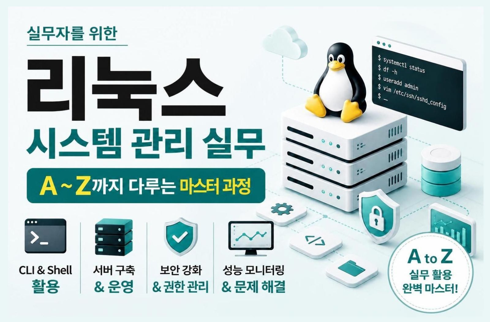 교육 이미지