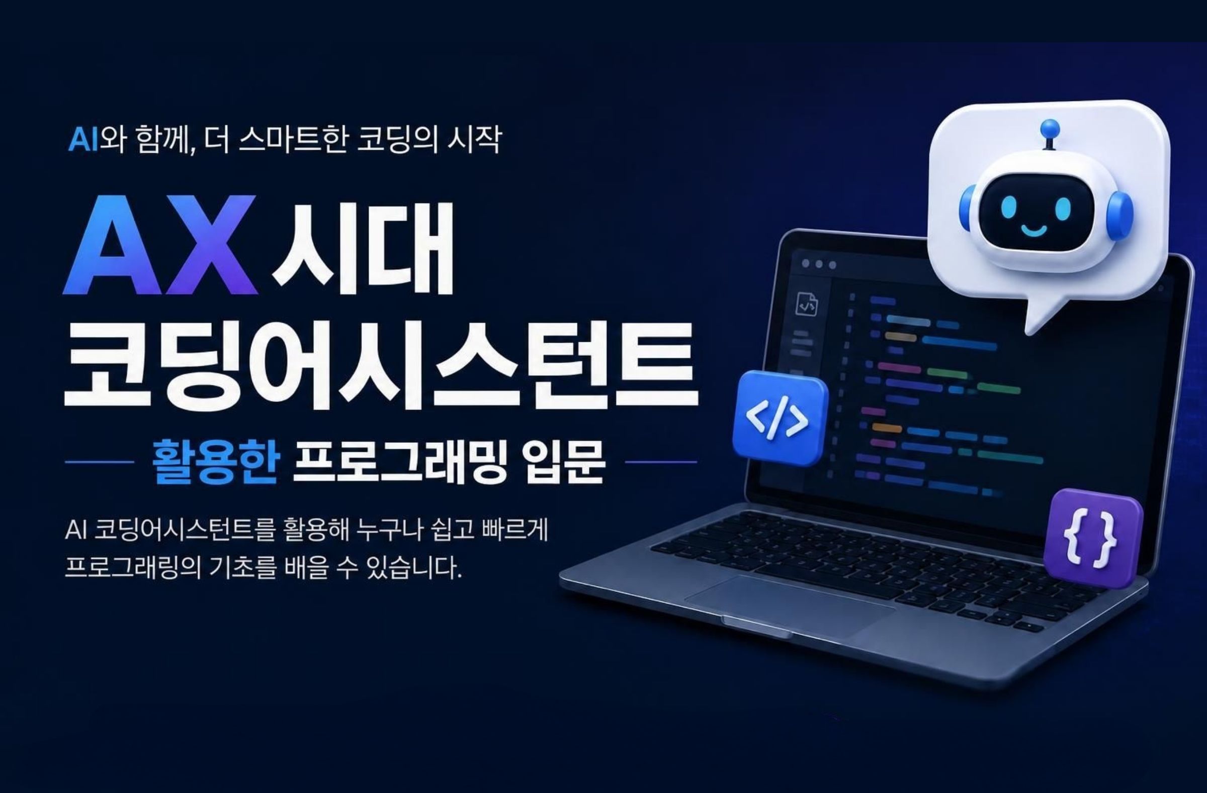 교육 이미지
